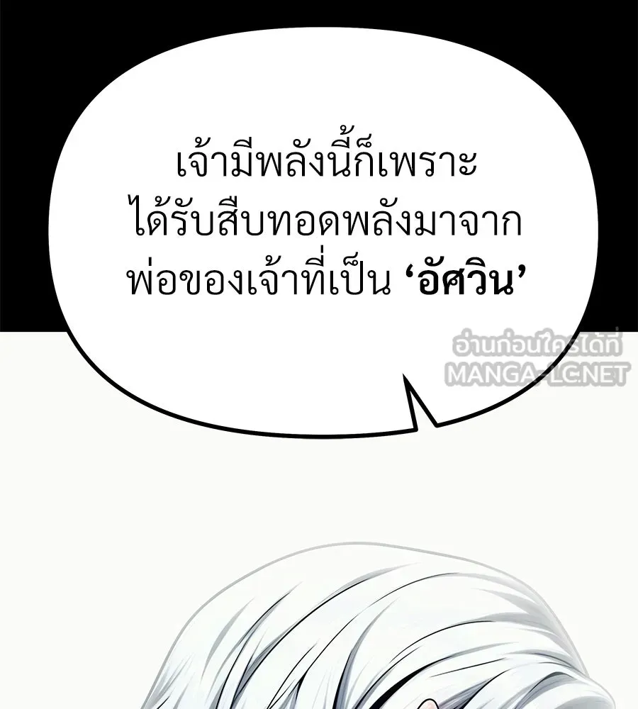จอมเวทคนเลี้ยงแกะ ตอนที่ 2 รูปที่ 48