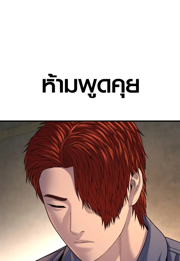 อาชญากรวัยเยาว์ ตอนที่ 66 น่ารังเกียจ รูปที่ 153