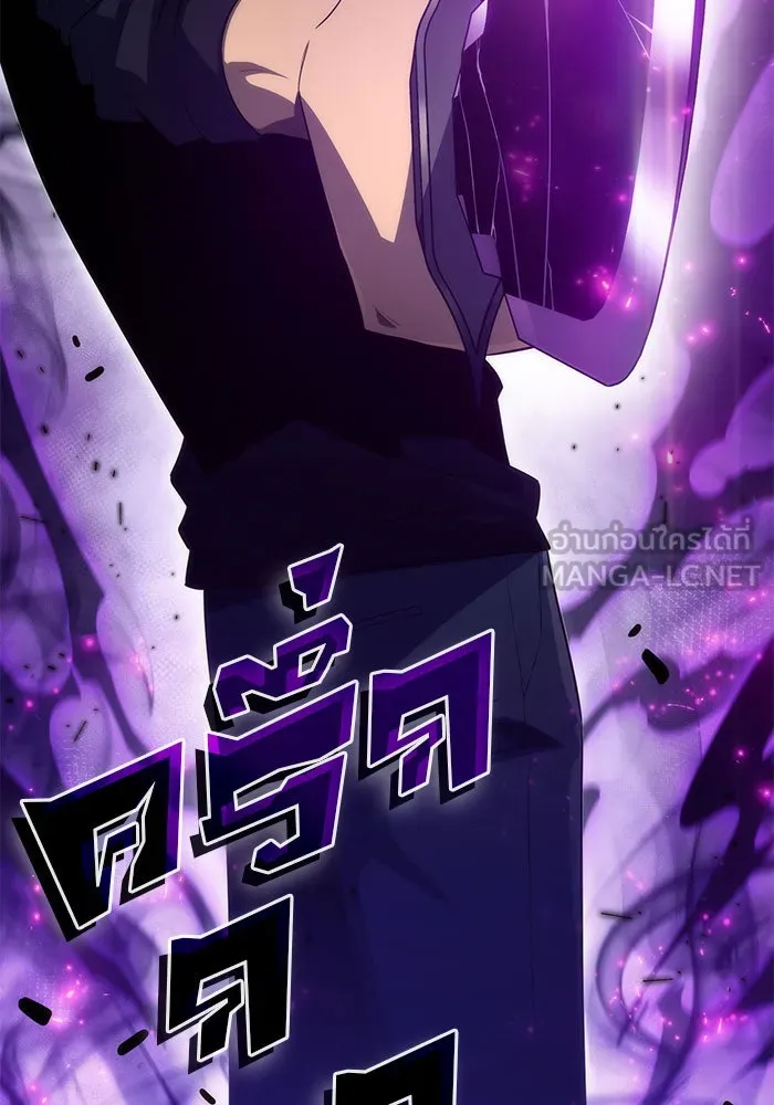 ผู้เล่นหน้าใหม่เลเวลแมกซ์ ตอนที่ 20 ชอนยูซอง ดาบศักดิ์สิทธิ์ (2) รูปที่ 99