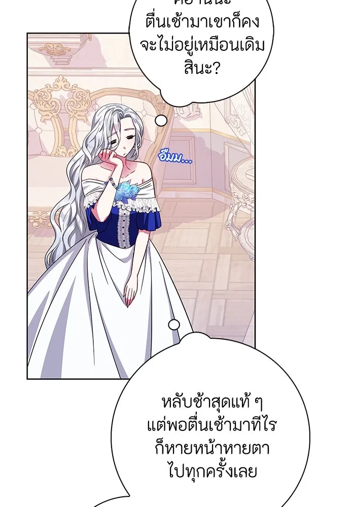 ฉันกลายเป็นแม่พระเอกนิยายจอมเสเพล ตอนที่ 24 รูปที่ 23