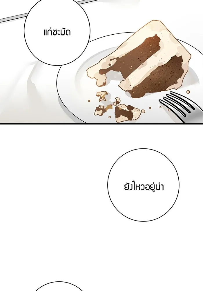 Good Gosh Daddy ตอนที่ 48 หลังจากนั้น รูปที่ 62