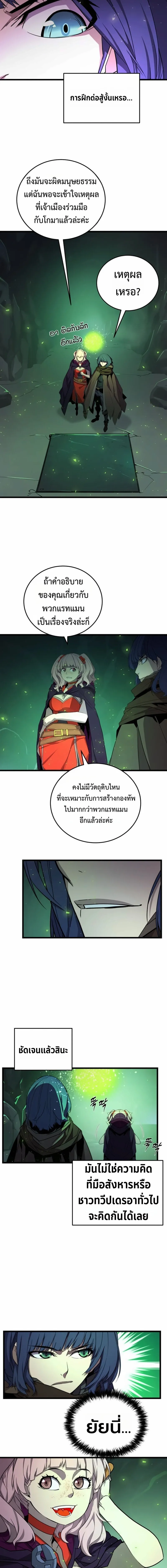 Player of a Fallen Noble Family ตอนที่ ตอนที่ 35 รูปที่ 12