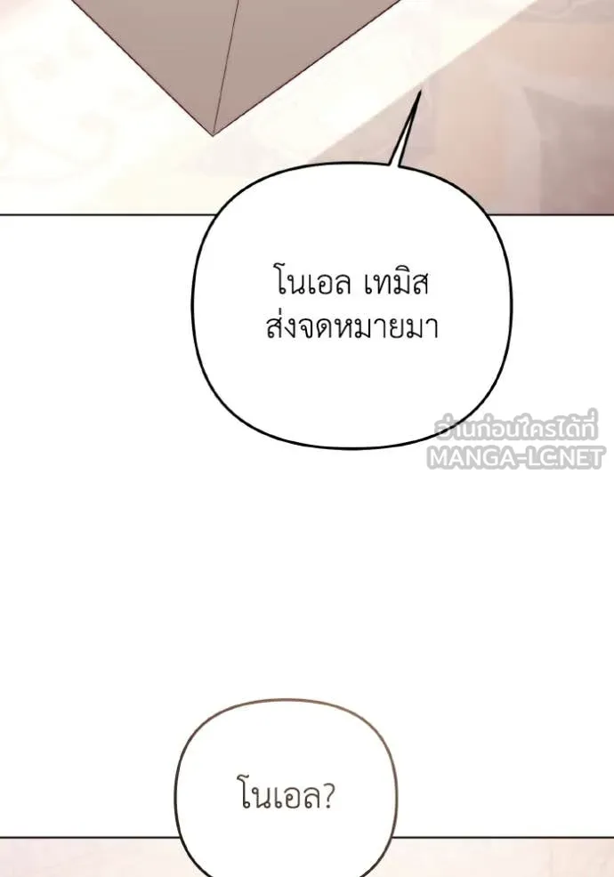 ราชินีจอมมาร ตอนที่ 50 รูปที่ 105