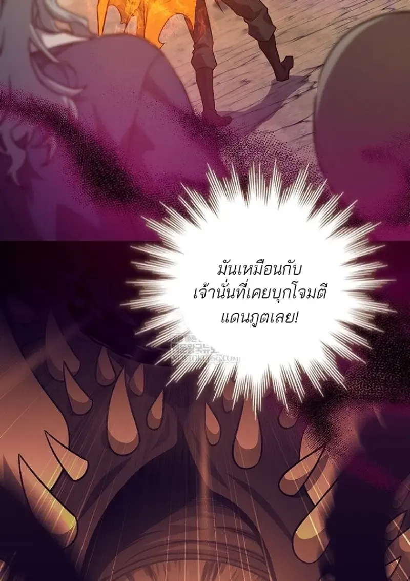 Dragon-Devouring Mage ย_อนเวลาจอมเวทย_กล_นม_งกร ตอนที่ ตอนที่ 130 รูปที่ 3