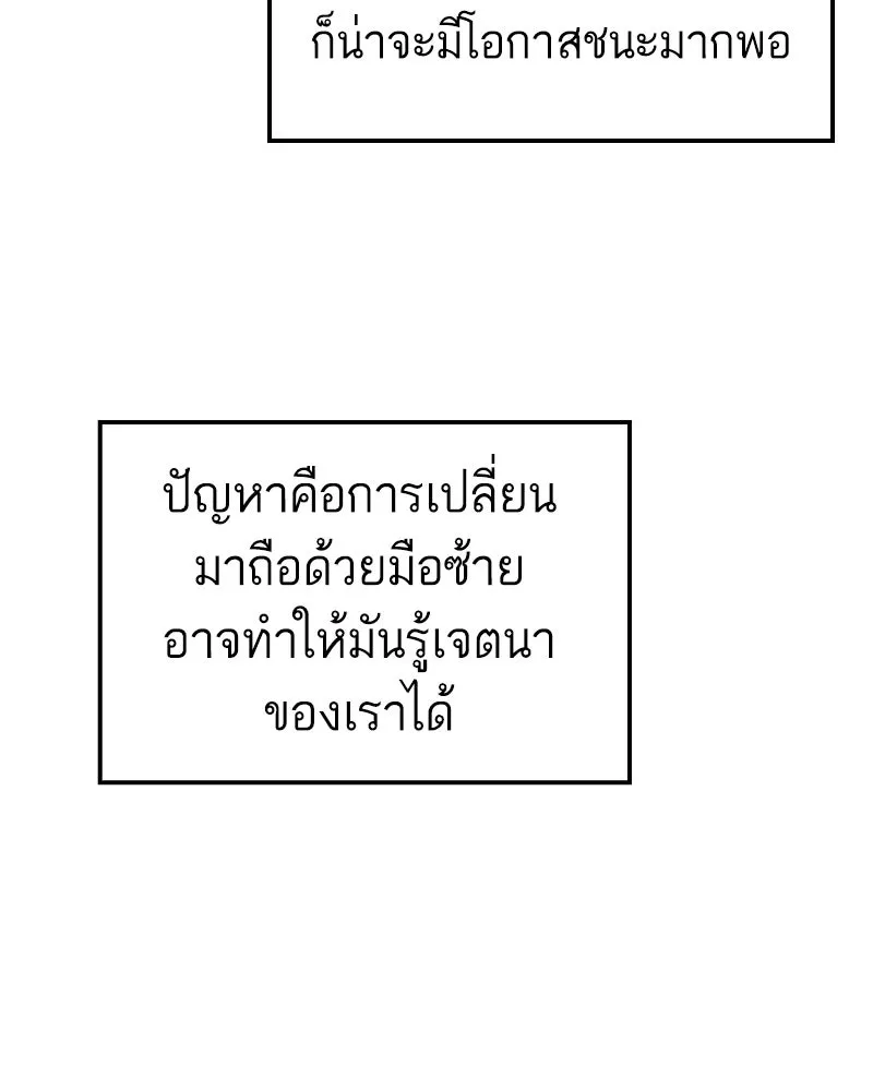 เคลวาเทส อสูรจอมราชัน ตอนที่ 42 ไฮดราทในเปลวสงคราม (2) รูปที่ 4