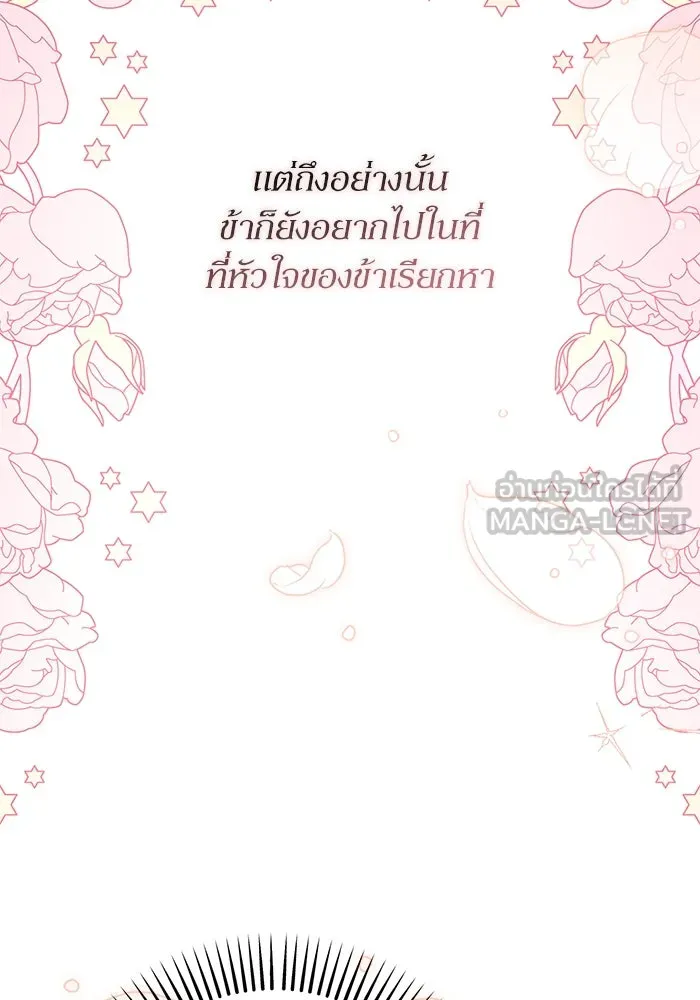 เกิดใหม่คราวนี้ ขอเป็นคนดีดูสักครั้ง ตอนที่ 81 รูปที่ 84