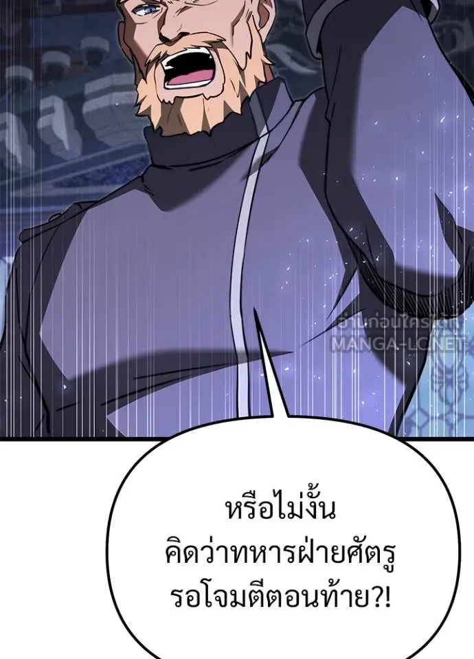 อัศวินดำล่าท้าเวลา ตอนที่ 113 รูปที่ 114