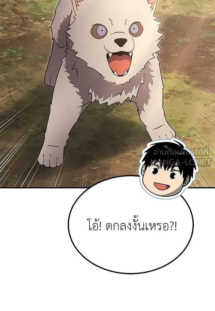 ผู้เชี่ยวชาญวันสิ้นโลก ตอนที่ 10 รูปที่ 147