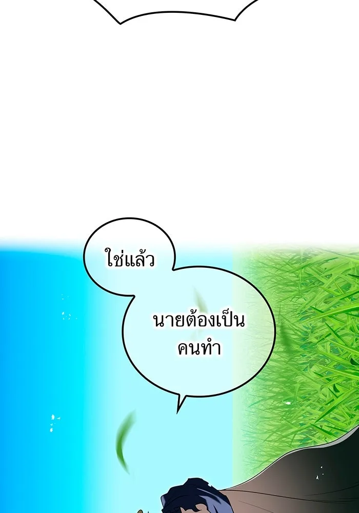 ฮันเตอร์สกิลโกง ตอนที่ 88 vs เอล่า แน็ก ฟอว์น ③ รูปที่ 16