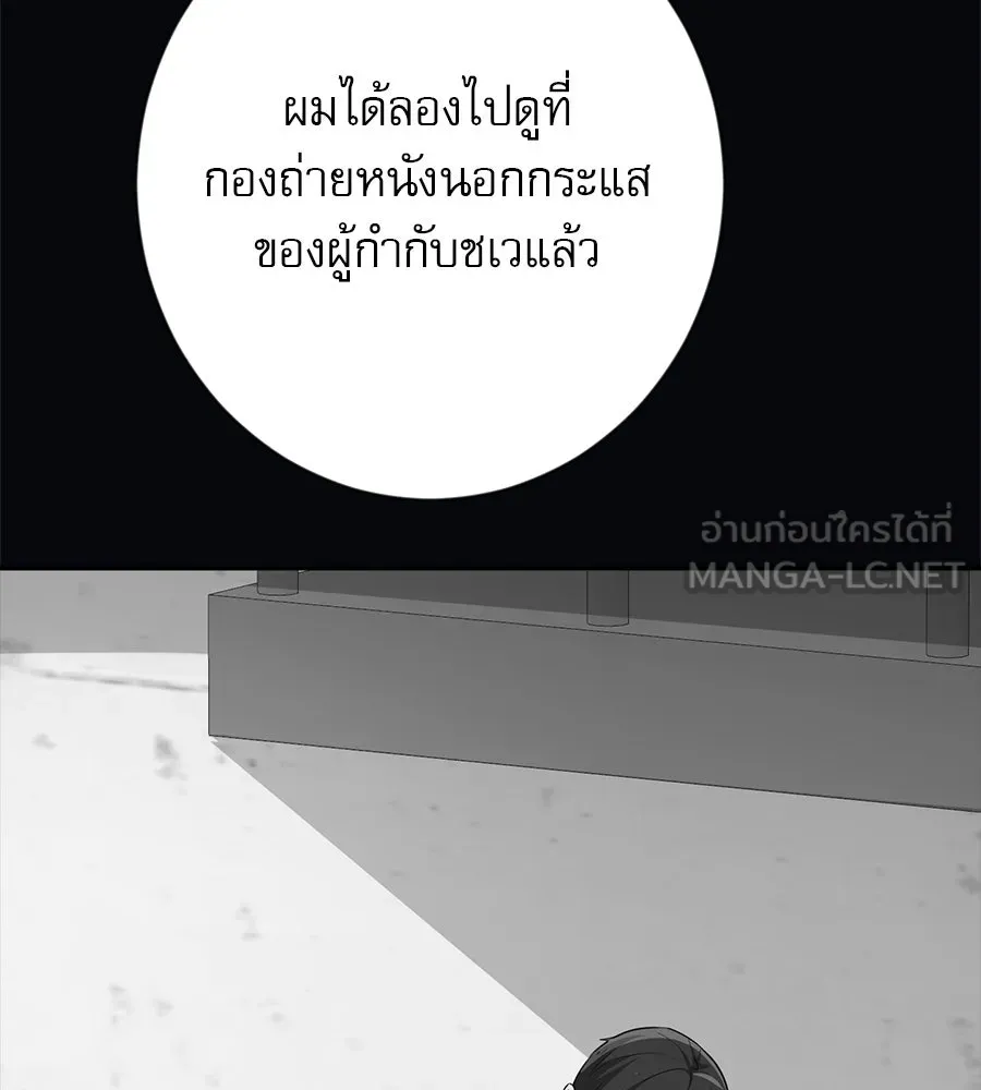 คอลเซ็นเตอร์เปลี่ยนชีวิต ตอนที่ 19 ตัดขาดทุน รูปที่ 117