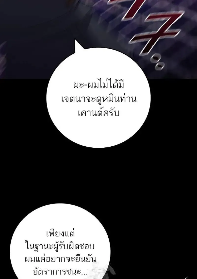 Dragon-Devouring Mage ย_อนเวลาจอมเวทย_กล_นม_งกร ตอนที่ ตอนที่ 121 รูปที่ 35