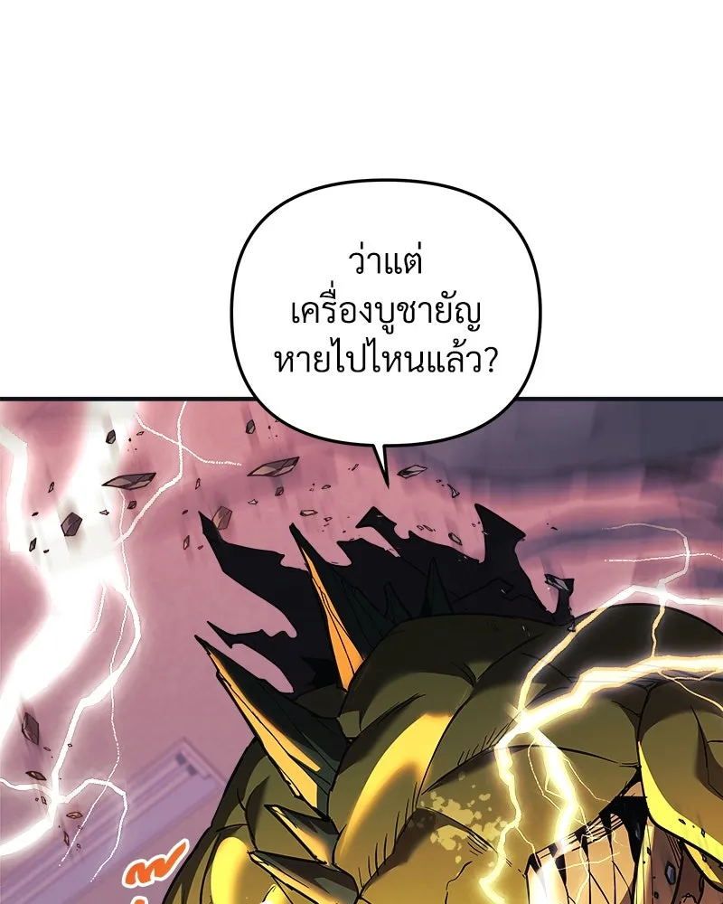 สัปดาห์นี้งดอัปตอนใหม่ ตอนที่ 46 รูปที่ 79