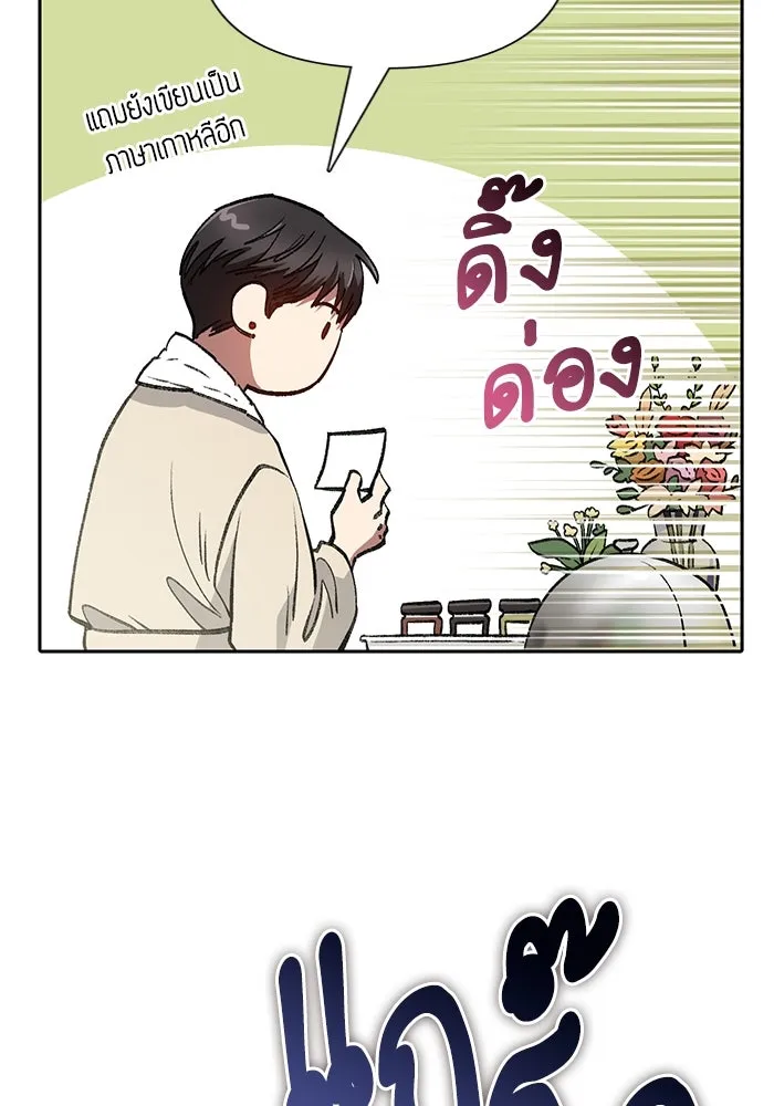 My S-Class Hunters ตอนที่ 113 ชีวิตการโดนลักพาตัวที่ชาญฉลาด รูปที่ 109