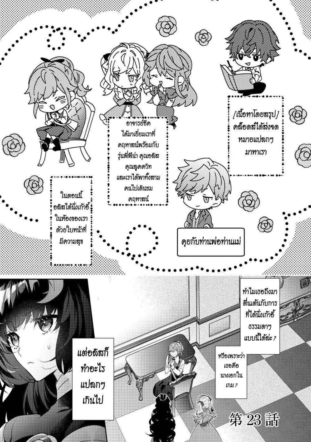 Manga-lc-com อ่านมังงะ อ่านการ์ตูน ออนไลน์ ฟรี I Was Reincarnated as the Villainess in an Otome Game but the Boys Love Me Anyway! ตอนที่ 1 2 3 4 5 6 7 8 9 10 11 12 13 14 ฟรี ไม่มีโฆษณา Manga-lc - อ่าน มังงะ อ่าน การ์ตูน ออนไลน์ อ่านมังงะ ฟรี