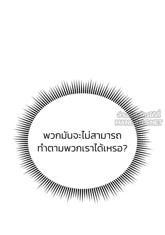 อัจฉริยะนอกคอก ตอนที่ 141 รูปที่ 139