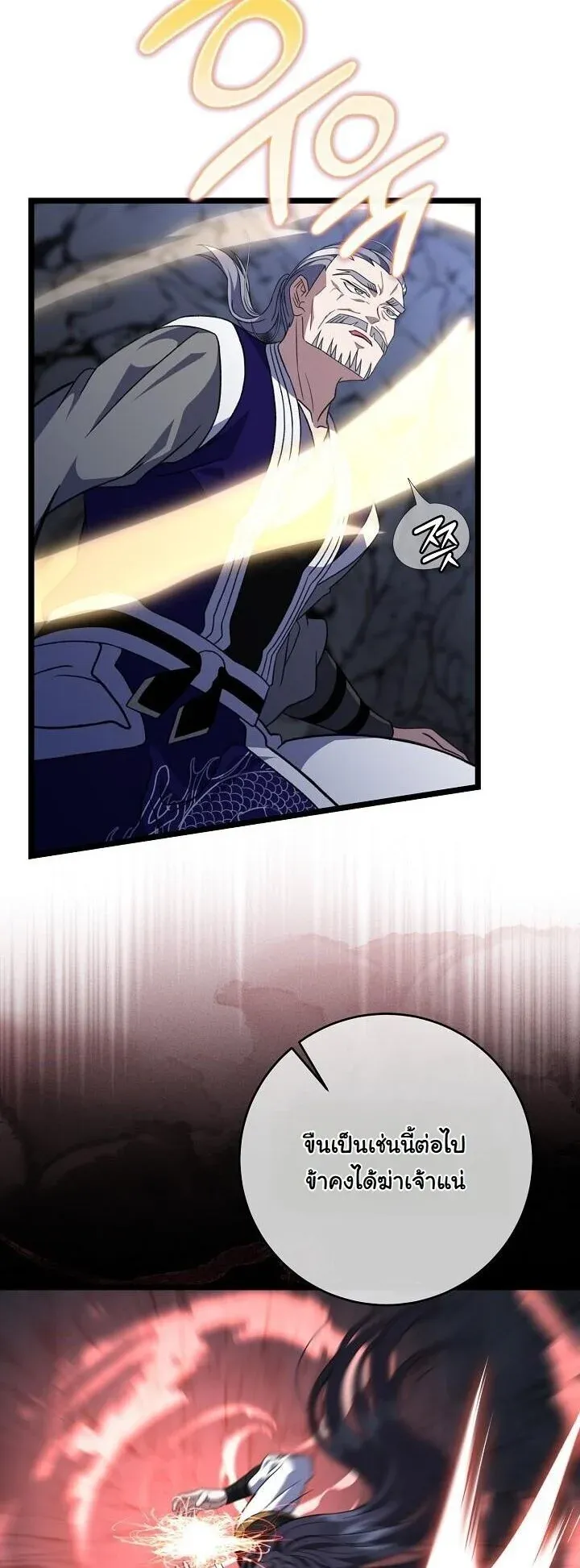 The Return of Namgung_s Granddaughter ตอนที่ ตอนที่ 34 รูปที่ 26