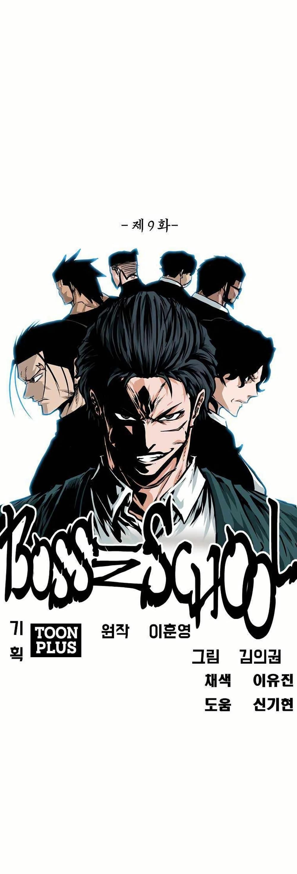 Manga-lc-com อ่านมังงะ อ่านการ์ตูน ออนไลน์ ฟรี Boss in School ตอนที่ 1 2 3 4 5 6 7 8 9 10 11 12 13 14 ฟรี ไม่มีโฆษณา Manga-lc - อ่าน มังงะ อ่าน การ์ตูน ออนไลน์ อ่านมังงะ ฟรี