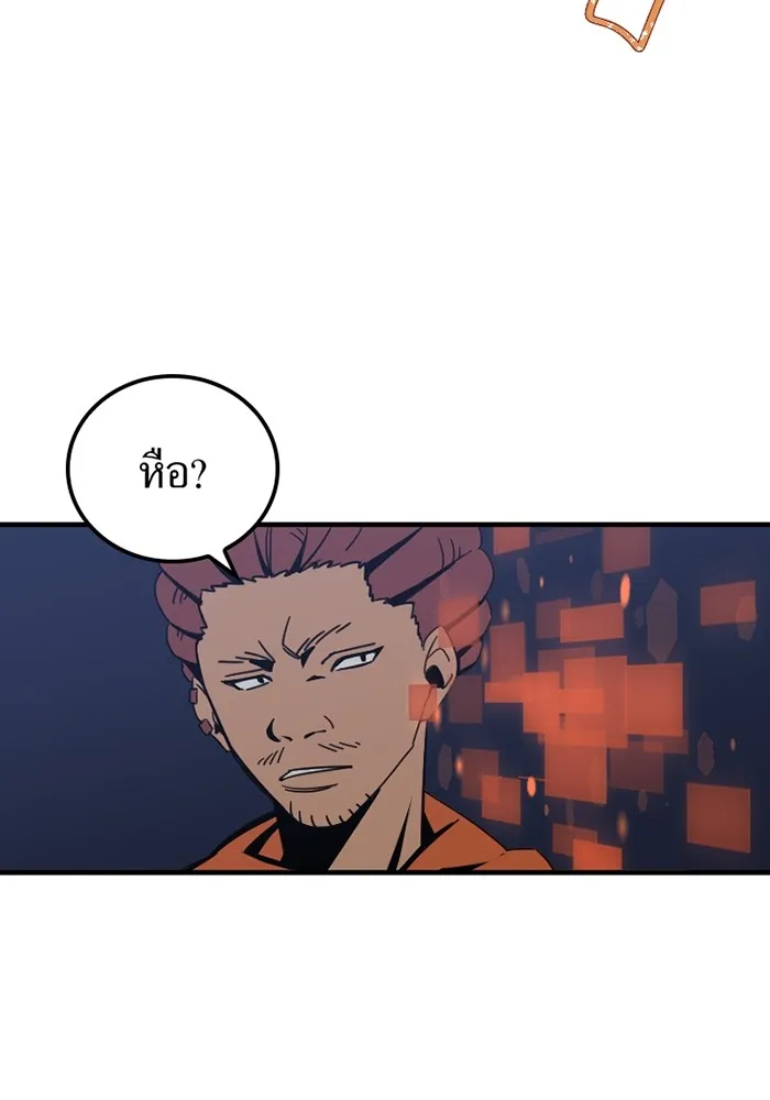 เพลเยอร์เลือดเทวะ ตอนที่ 2 ประตูสีรุ้ง รูปที่ 253