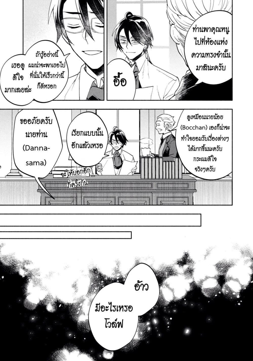 Manga-lc-com อ่านมังงะ อ่านการ์ตูน ออนไลน์ ฟรี Ore no Manamusume wa Akuyaku Reijou ตอนที่ 1 2 3 4 5 6 7 8 9 10 11 12 13 14 ฟรี ไม่มีโฆษณา Manga-lc - อ่าน มังงะ อ่าน การ์ตูน ออนไลน์ อ่านมังงะ ฟรี