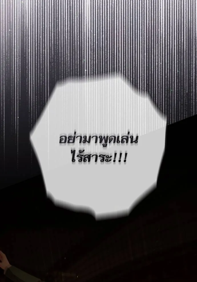 การแต่งงานครั้งใหม่ข ตอนที่ 196 รูปที่ 32