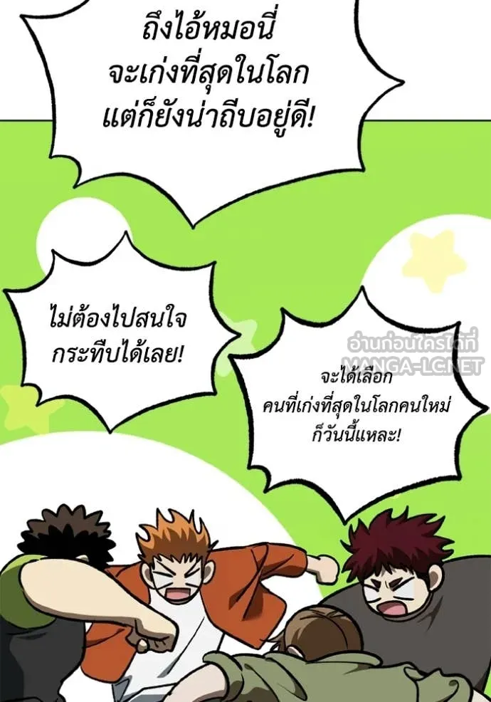 ราชาแห่งอ็อกทากอน ตอนที่ 191 รูปที่ 93