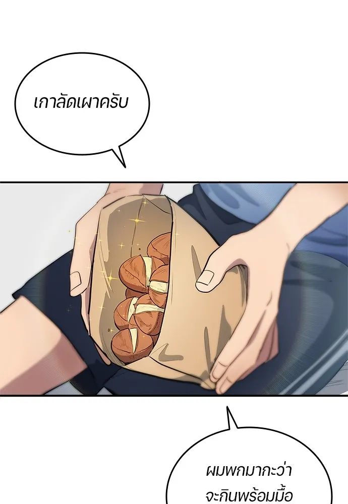 นักเตะแข้งสวรรค์ ตอนที่ 34 รูปที่ 32