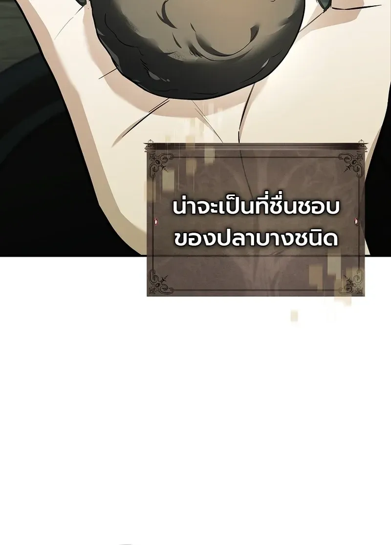 To Hell with Being Heir_ I_m going to Heal ช_างห_วตำแหน_งทายาทส_ ฉ_นขอไปใช_ช_ว_ตช_ลๆด_กว_า ตอนที่ ตอนที่ 25 รูปที่ 40