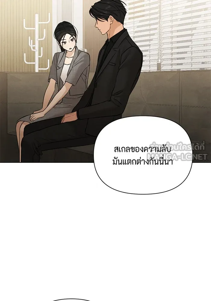เพียงรุ่งอรุณ ตอนที่ 65 รูปที่ 42