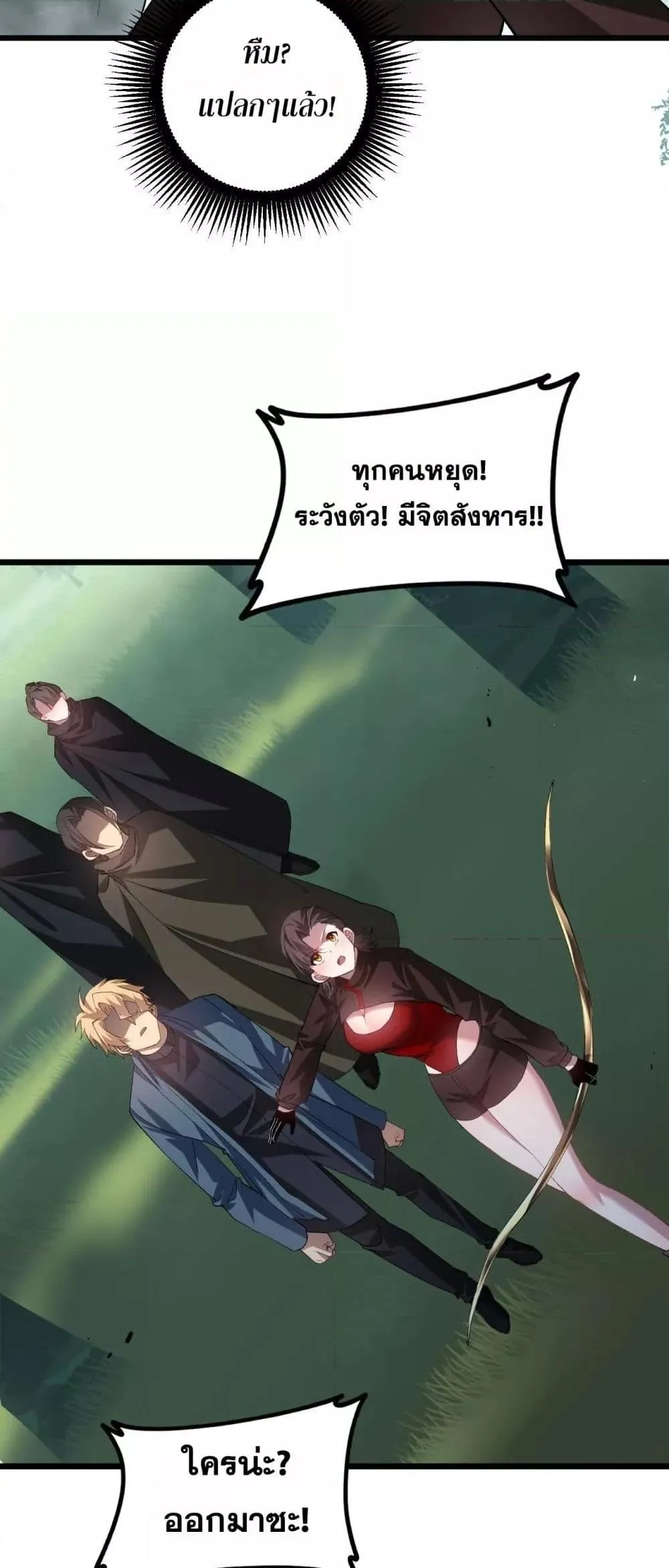 Overlord of Insects อาช_พระด_บเทพ เจ_าแห_งแมลงภ_ยพ_บ_ต_ ตอนที่ ตอนที่ 45 รูปที่ 28