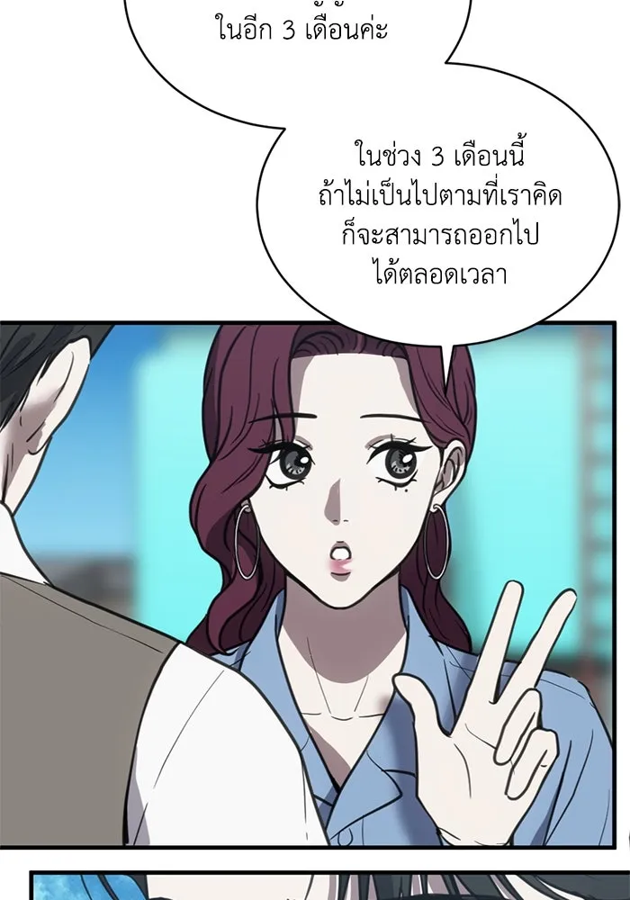 ชีวิตรักฉบับเดจาวู ตอนที่ 36 รูปที่ 49