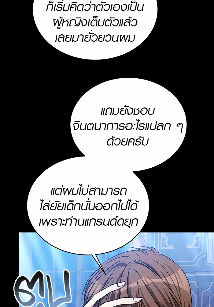 เหตุผลที่ฉันนอกใจ ตอนที่ 28 รูปที่ 58