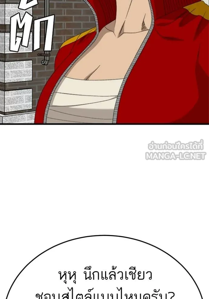 BAD GUY ตอนที่ 295 รูปที่ 120