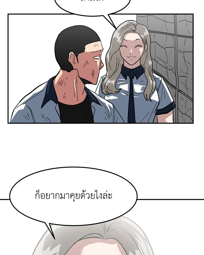 โรงเรียนสัตว์กินเนื้อ ตอนที่ 4 รูปที่ 10