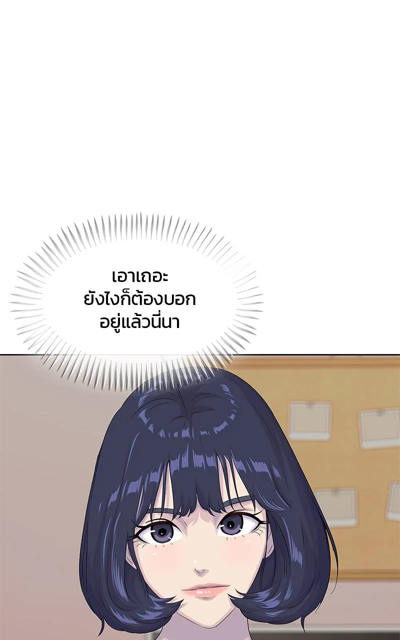 บันทึกครัวค่ายทหาร ตอนที่ 227 รูปที่ 4