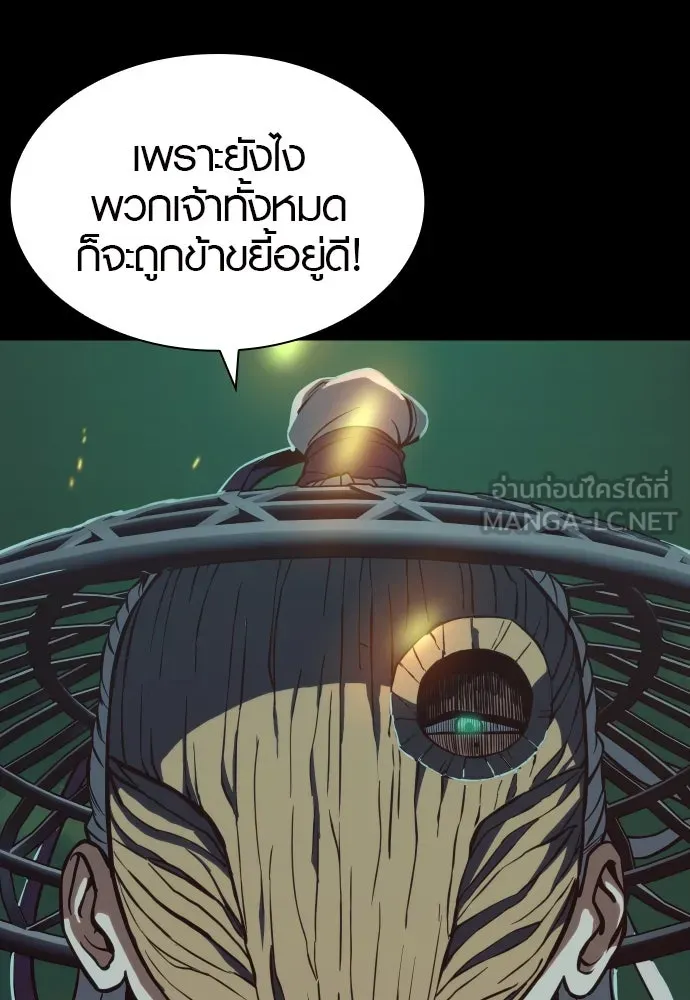 นักรบแช่แข็ง ตอนที่ 3 รูปที่ 15