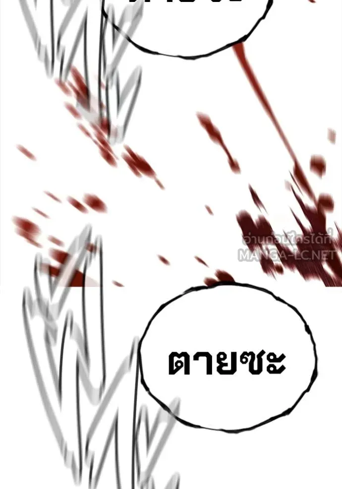 มหาสงครามคนแกร่ง ตอนที่ 51 รูปที่ 33