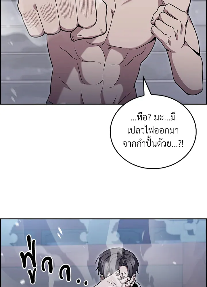 The Delivery Man From Murim ตอนที่ ตอนที่ 47 รูปที่ 53