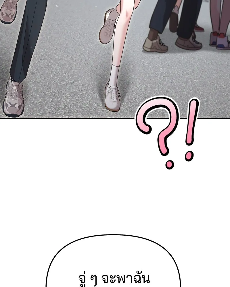 จ้า แม่คนสวย ตอนที่ 20 รูปที่ 160