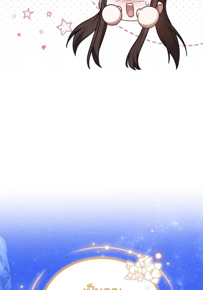 เจ้าสาวอัคนีดำ ตอนที่ 78 รูปที่ 49