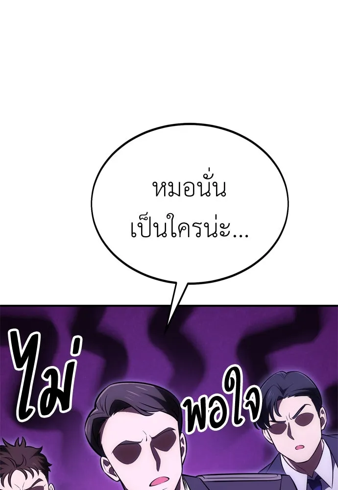 ไอ้เพลเยอร์นั่น ฉันฆ่ามันเอง ตอนที่ 35 รูปที่ 86