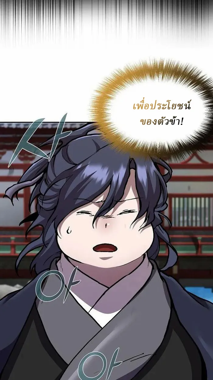 Reborn on the Demonic Cult Battlefield ยอดอ_จฉร_ยะผ_หวนค_น ตอนที่ ตอนที่ 2 รูปที่ 116