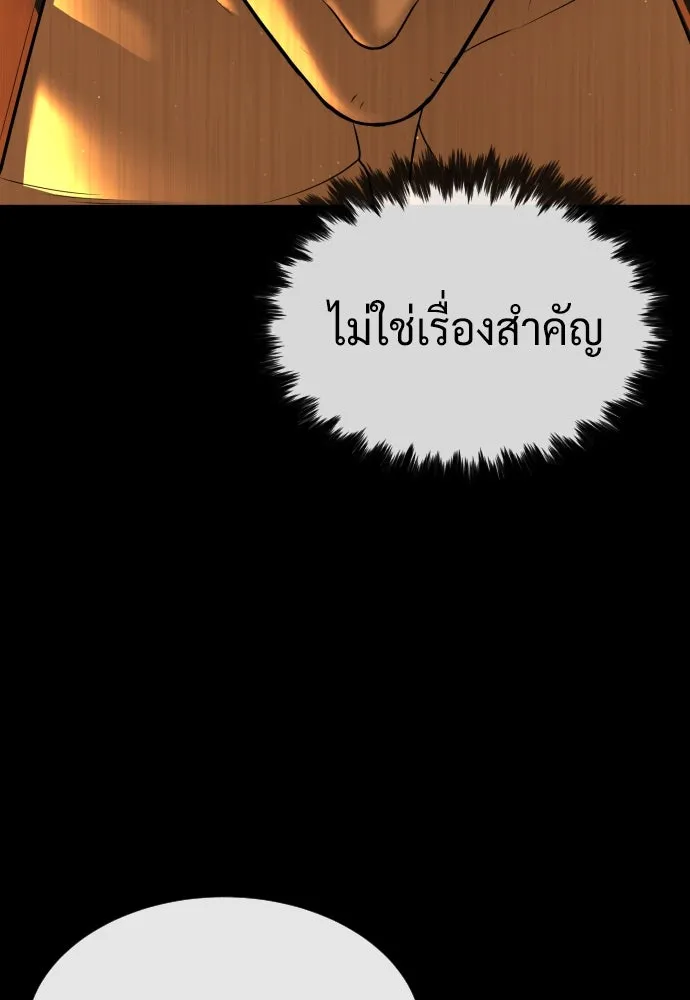 นักฆ่าย้อนวัย ตอนที่ 49 รูปที่ 38