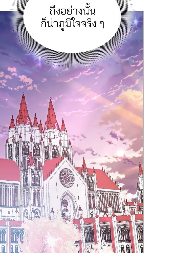 ทำแบบนี้ไม่ได้เพคะ องค์ชาย ตอนที่ 36 รูปที่ 70