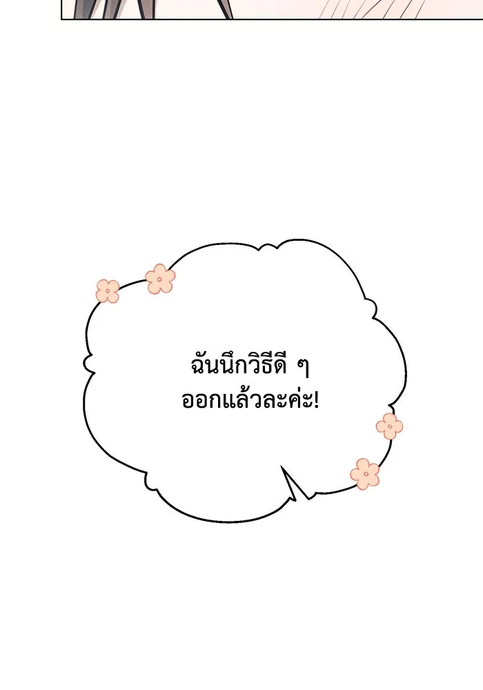 แอชสตาร์ต ตอนที่ 90 รูปที่ 38