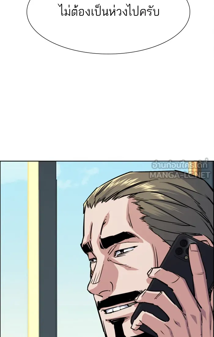 พี่ชายสายบอดี้การ์ด ตอนที่ 79 รูปที่ 24