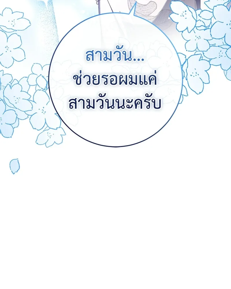 ภารกิจไล่ตามลุค บีเชล ตอนที่ 13 รูปที่ 71