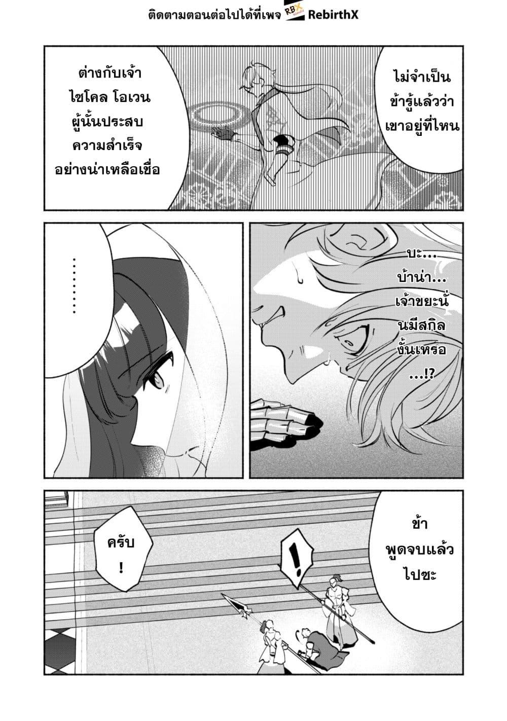 Manga-lc-com อ่านมังงะ อ่านการ์ตูน ออนไลน์ ฟรี Munou wa Fuyou to Iware “Tokei Tsukai” no Boku wa Shokunin Guild kara Oidasareru mo, Dungeon no Shinbu de Shin mo Chikara ni Kakusei suru ตอนที่ 1 2 3 4 5 6 7 8 9 10 11 12 13 14 ฟรี ไม่มีโฆษณา Manga-lc - อ่าน มังงะ อ่าน การ์ตูน ออนไลน์ อ่านมังงะ ฟรี