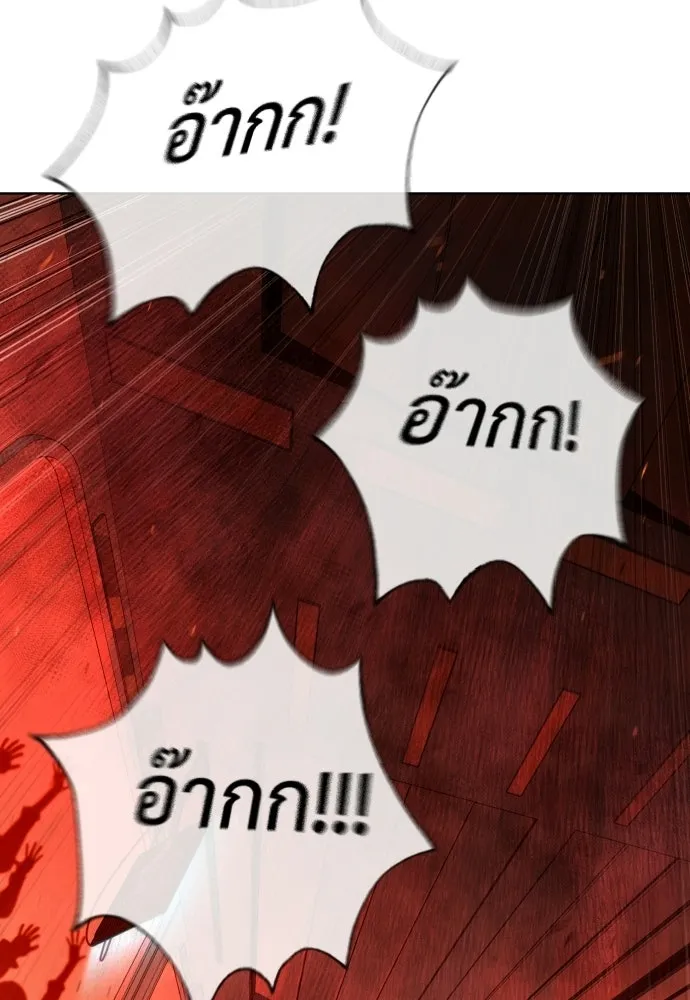 นักฆ่าย้อนวัย ตอนที่ 126 รูปที่ 113