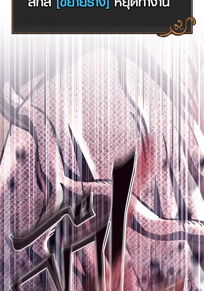 เอาชีวิตรอดในเกมฉบับคนเถื่อน ตอนที่ 53 (จบซีซัน 1) รูปที่ 92