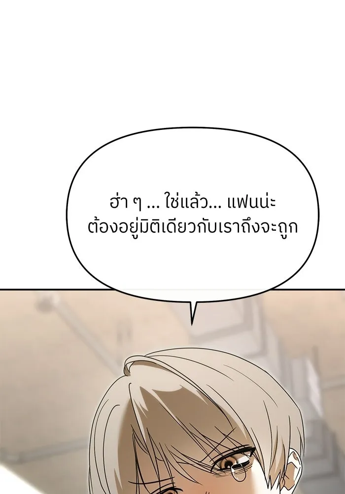 ย้อนเวลามาเป็นมักเน่ ตอนที่ 74 รูปที่ 95